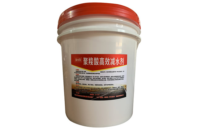 What type of water reducing agent does high performance water reducing agent generally refer to? What are the characteristics of high performance water reducing agent? 